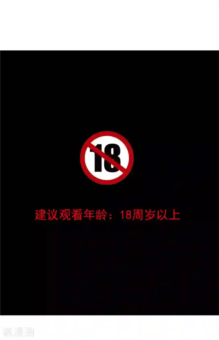 纯情陆少第140话 这个霸总有颜色