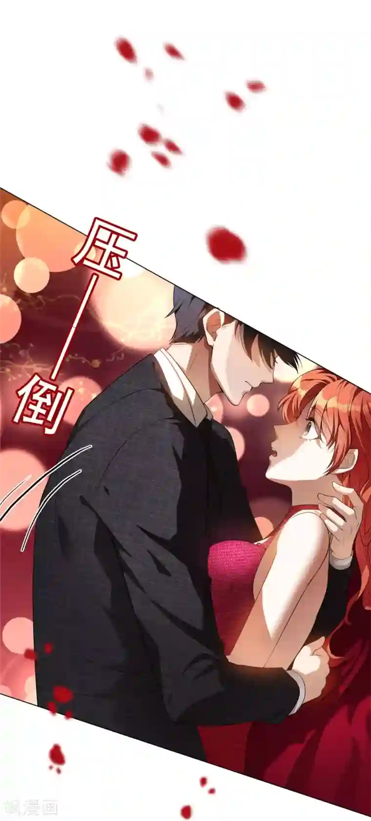 纯情陆少第140话 这个霸总有颜色