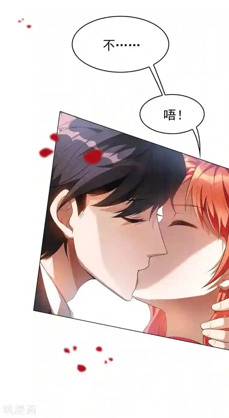 纯情陆少第140话 这个霸总有颜色