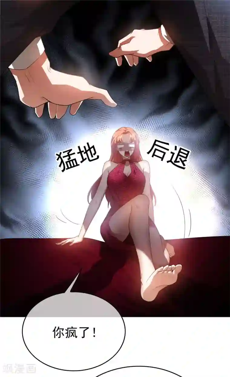 纯情陆少第140话 这个霸总有颜色