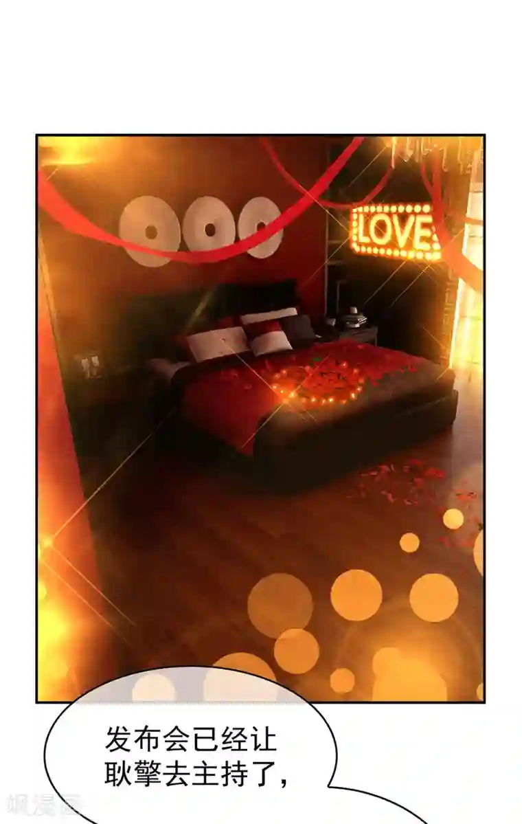 纯情陆少第140话 这个霸总有颜色