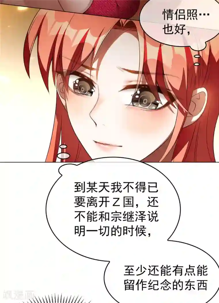 纯情陆少第140话 这个霸总有颜色