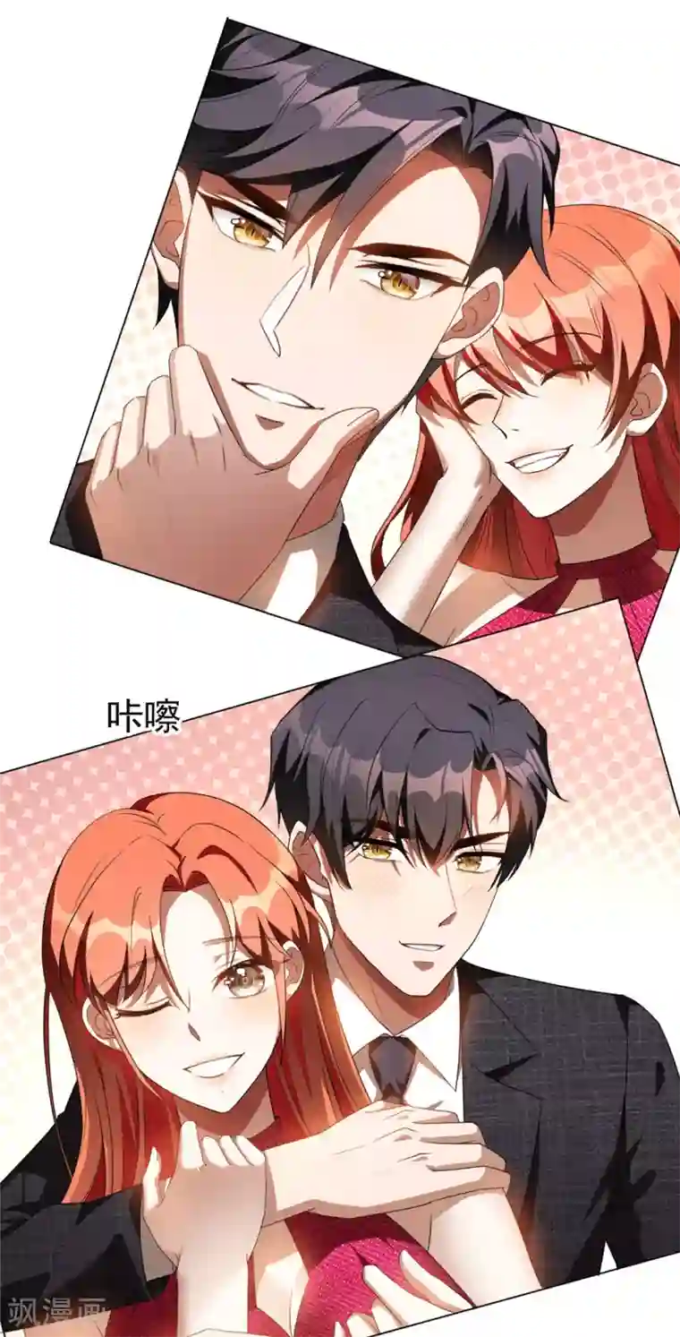 纯情陆少第140话 这个霸总有颜色