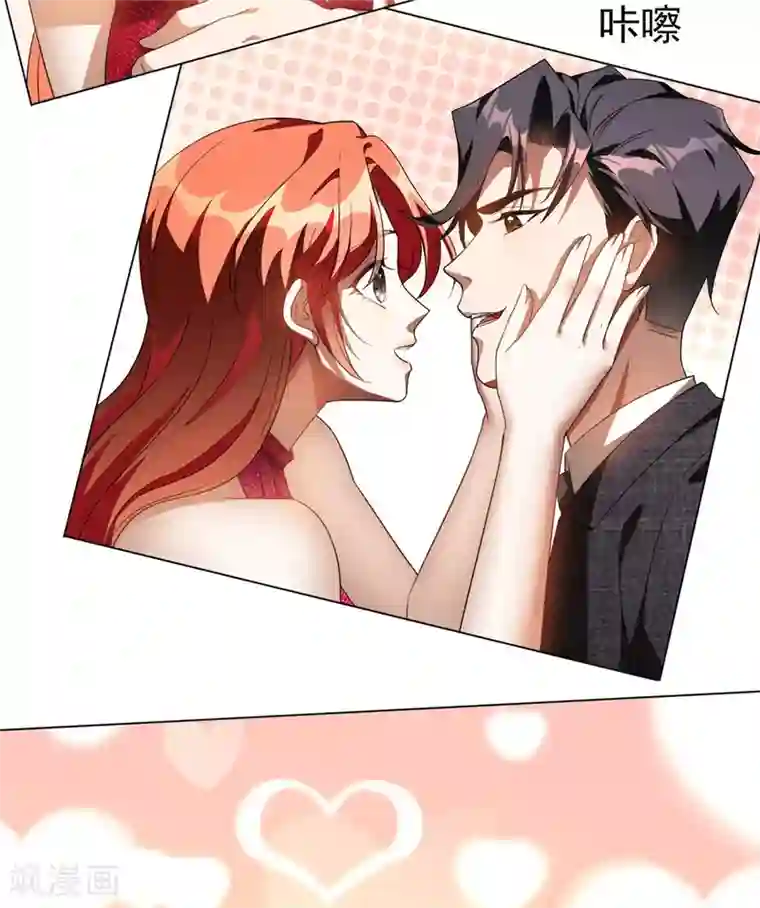 纯情陆少第140话 这个霸总有颜色