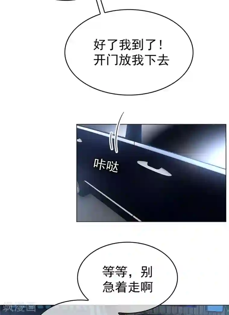 纯情陆少第140话 这个霸总有颜色