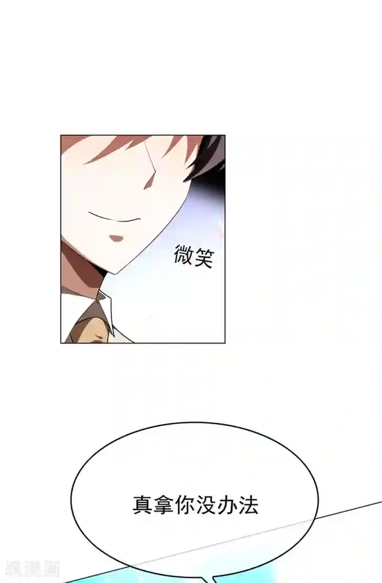 纯情陆少第140话 这个霸总有颜色