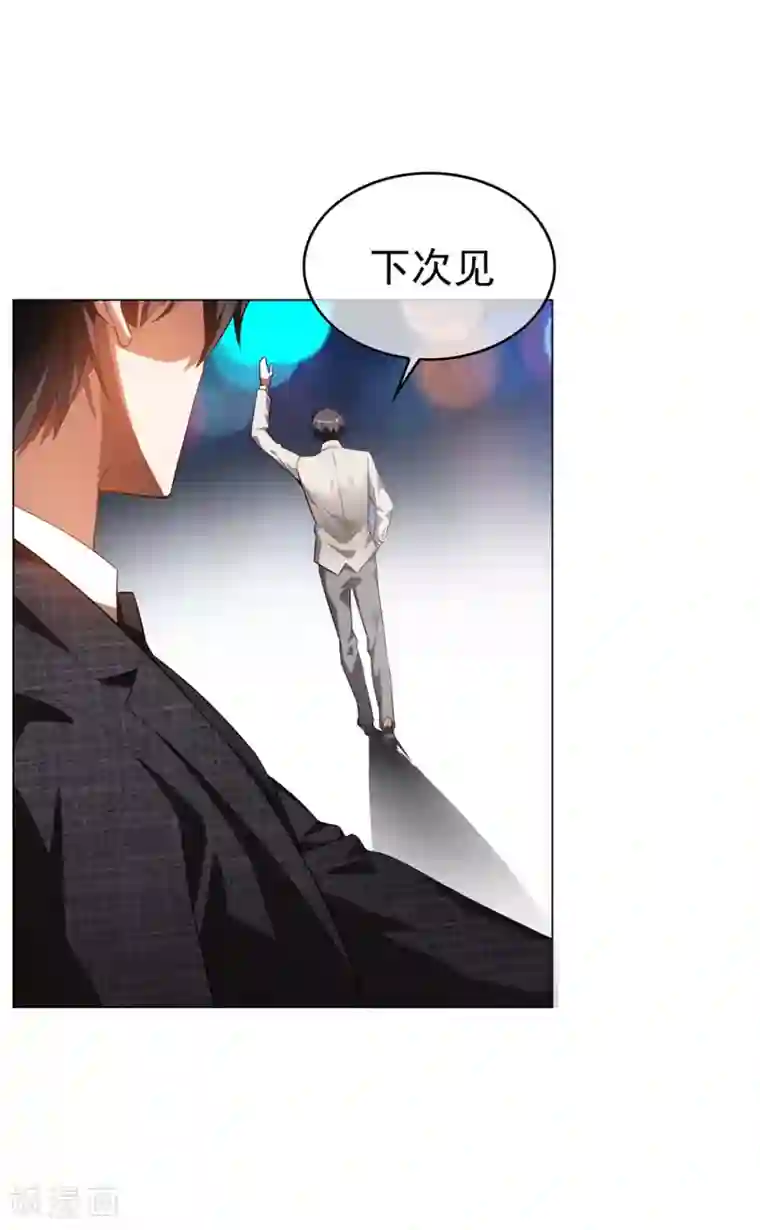 纯情陆少第140话 这个霸总有颜色