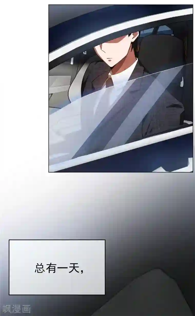 纯情陆少第140话 这个霸总有颜色