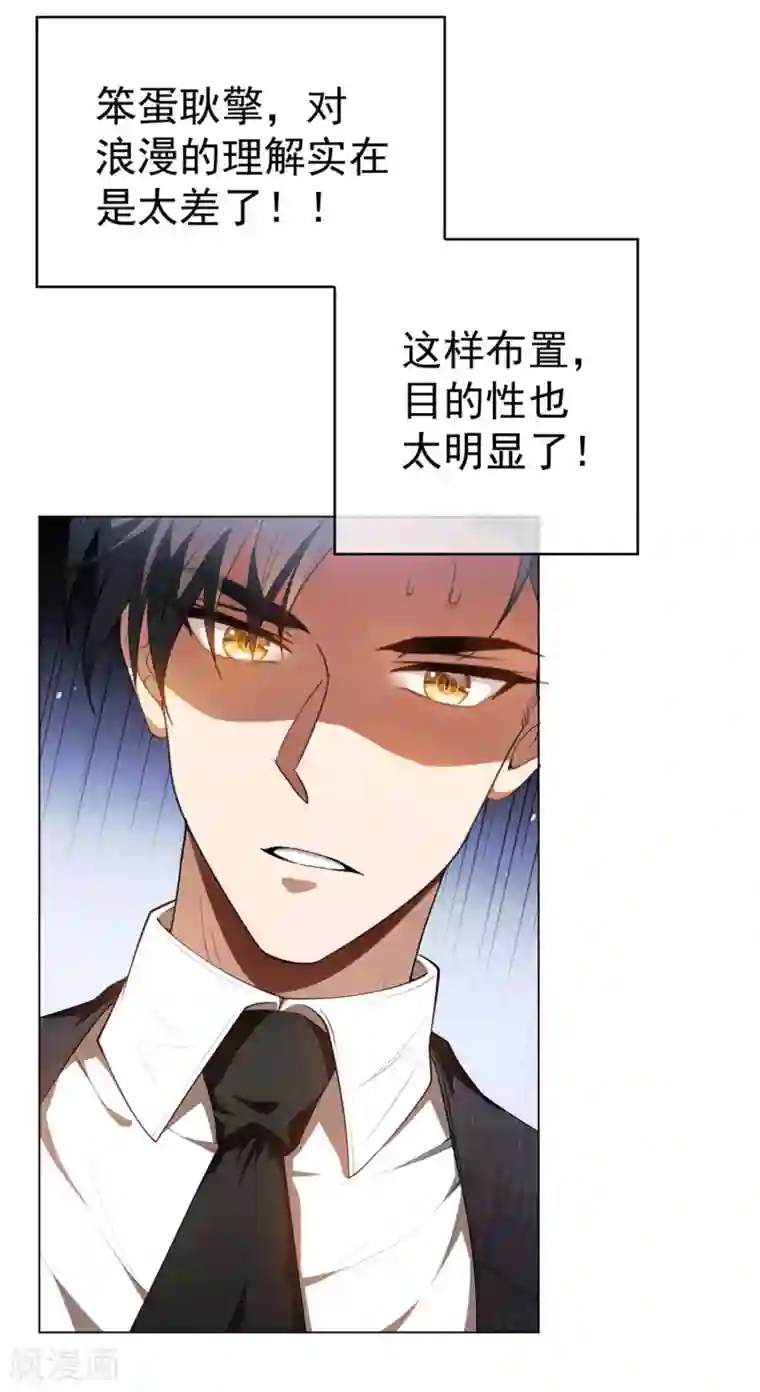 纯情陆少第140话 这个霸总有颜色