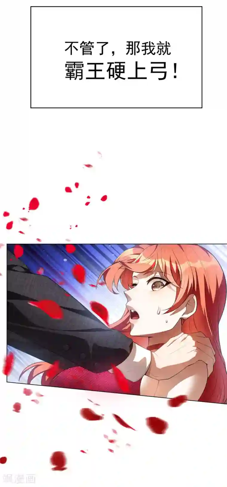 纯情陆少第140话 这个霸总有颜色