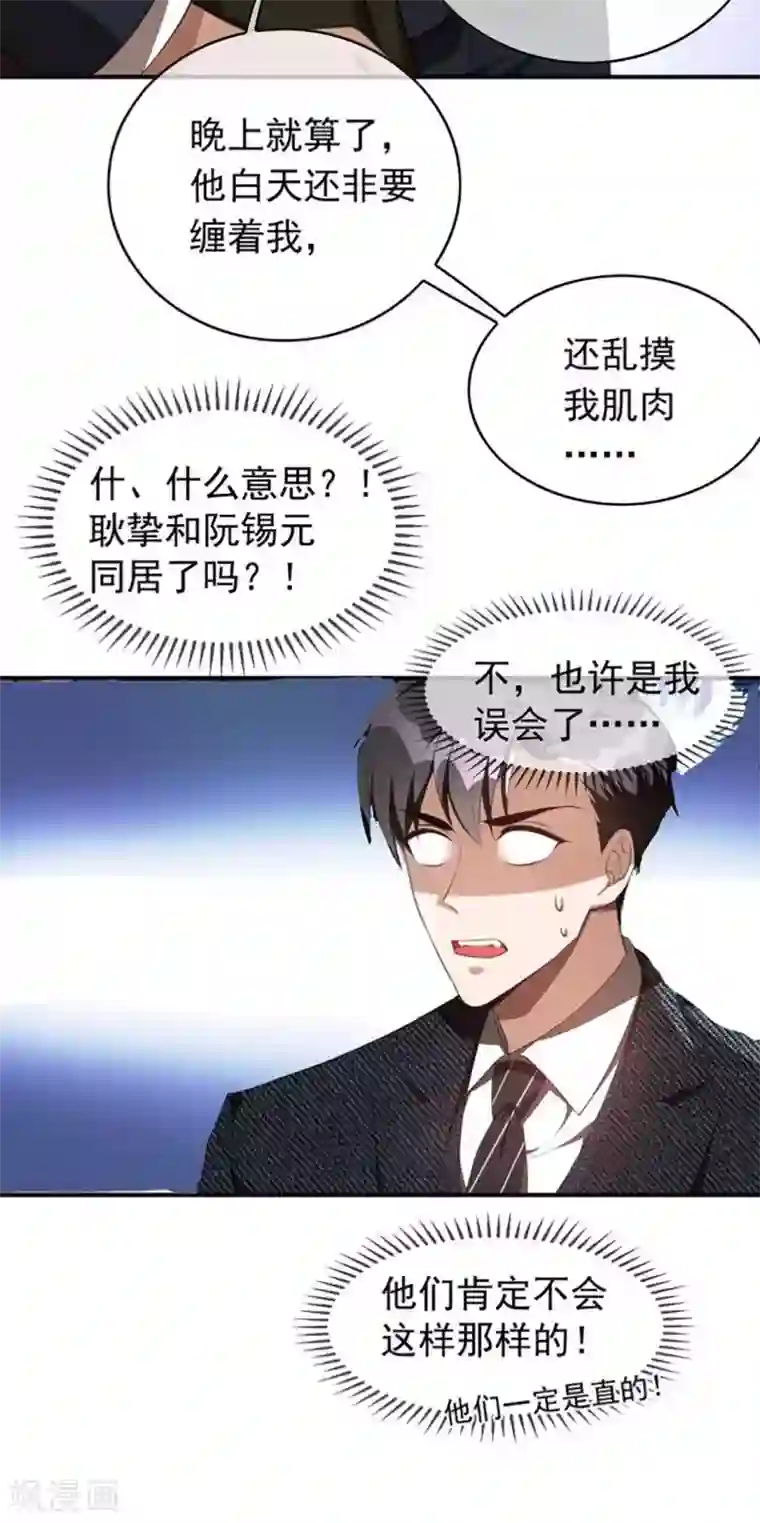 纯情陆少第141话 指名要她