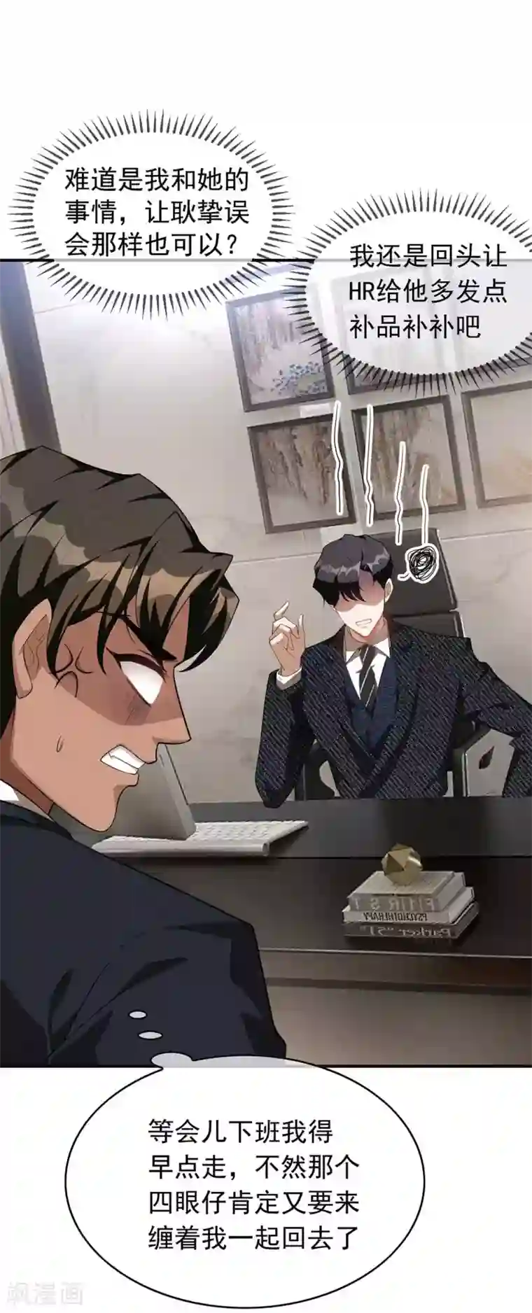 纯情陆少第141话 指名要她