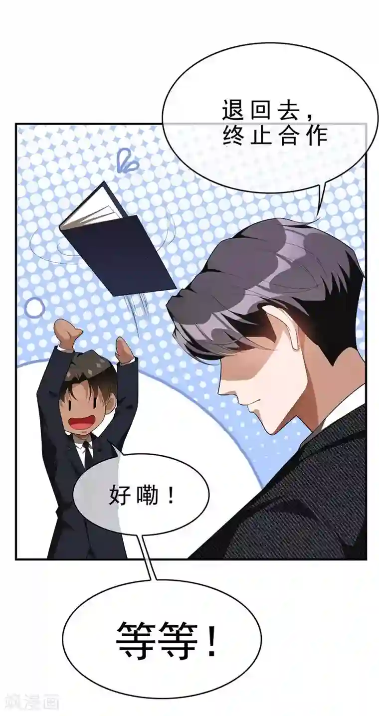 纯情陆少第141话 指名要她