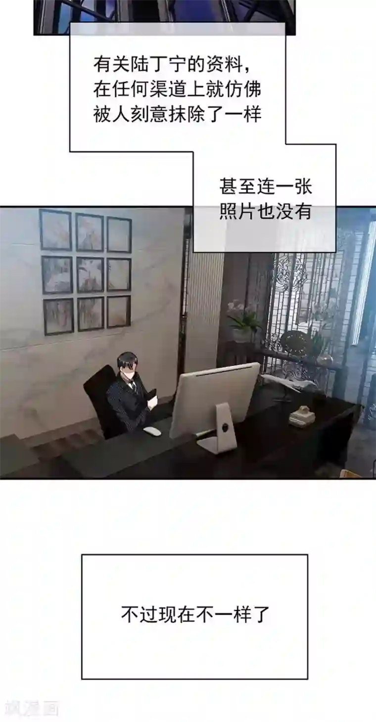 纯情陆少第141话 指名要她