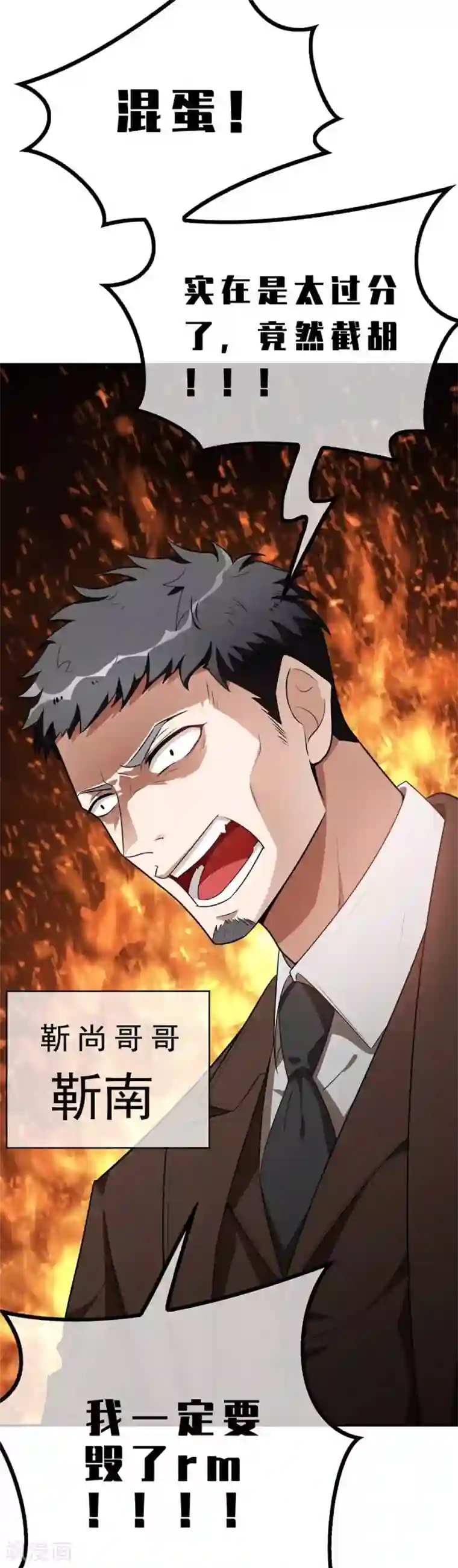 纯情陆少第141话 指名要她