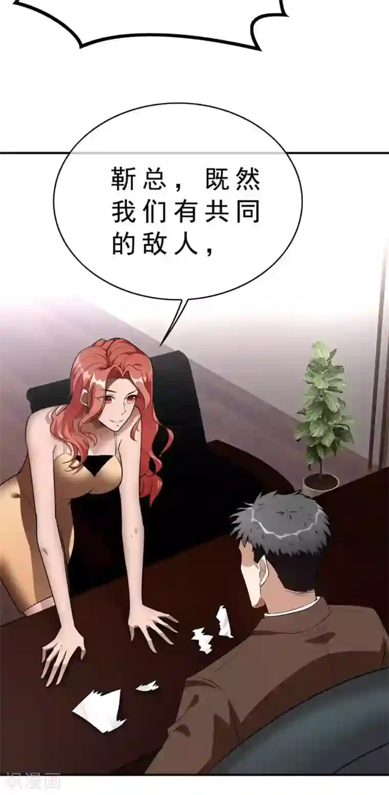 纯情陆少第141话 指名要她