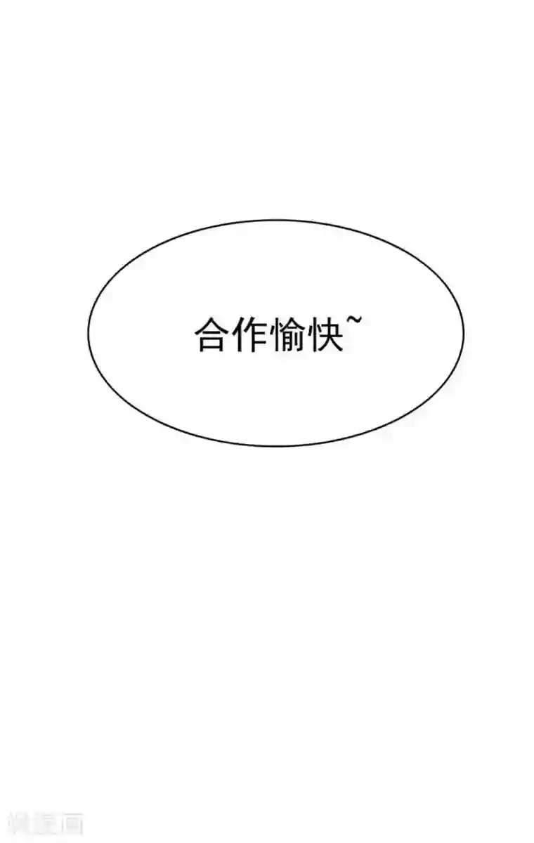 纯情陆少第141话 指名要她