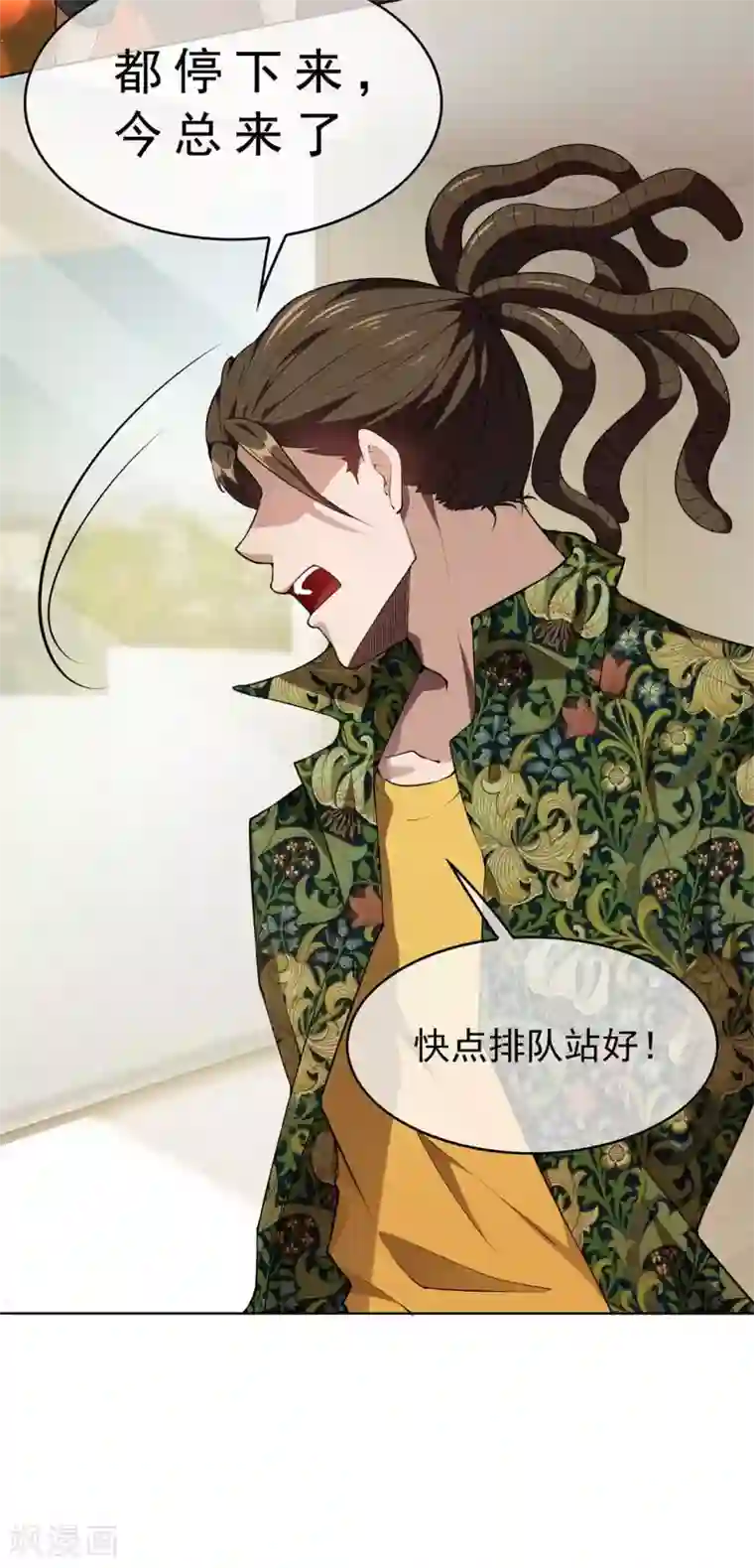 纯情陆少第141话 指名要她