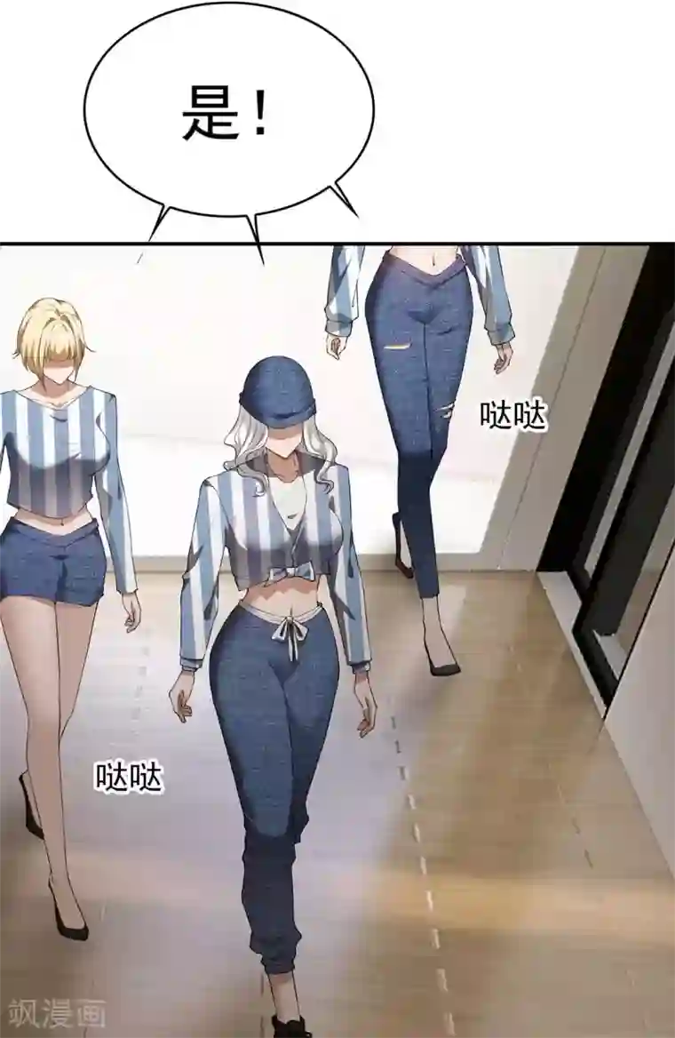 纯情陆少第141话 指名要她