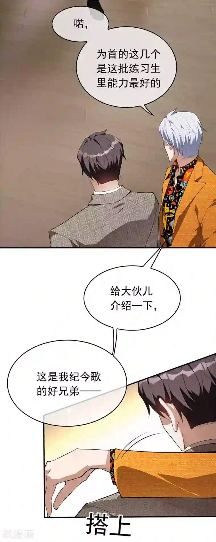 纯情陆少第141话 指名要她