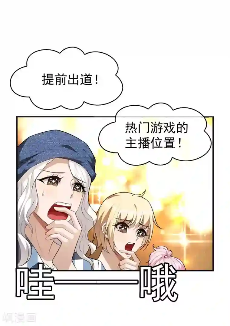 纯情陆少第141话 指名要她