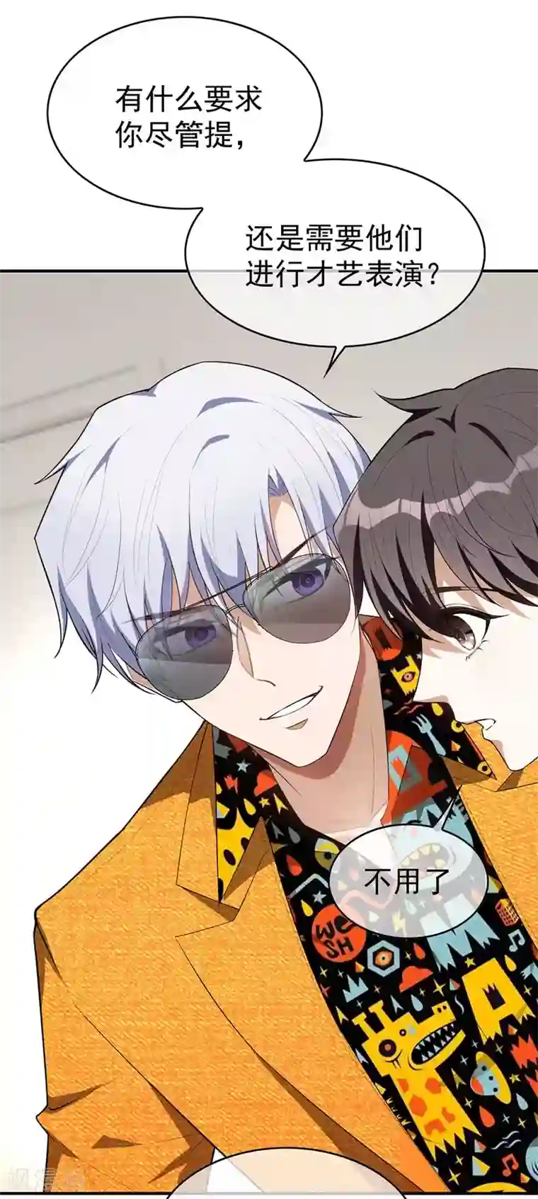 纯情陆少第141话 指名要她