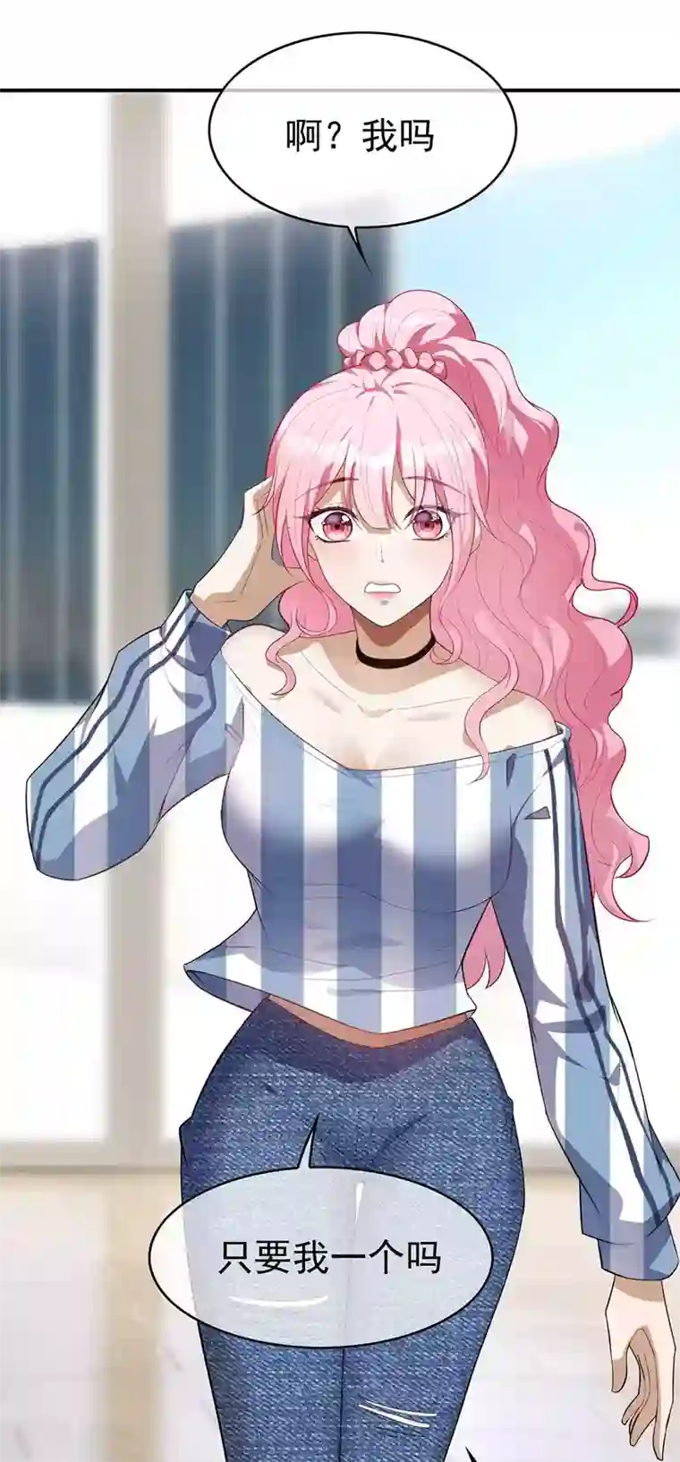 纯情陆少第141话 指名要她