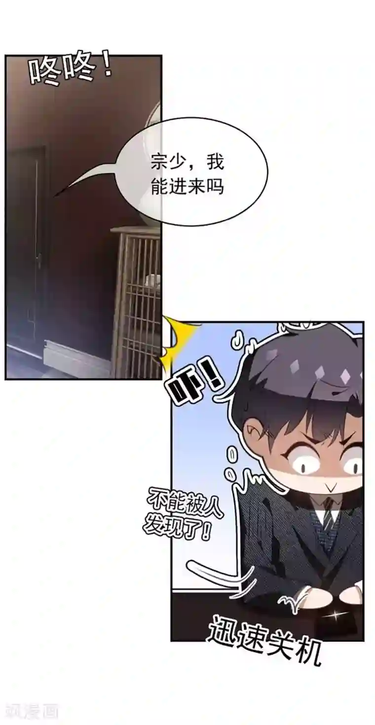 纯情陆少第141话 指名要她