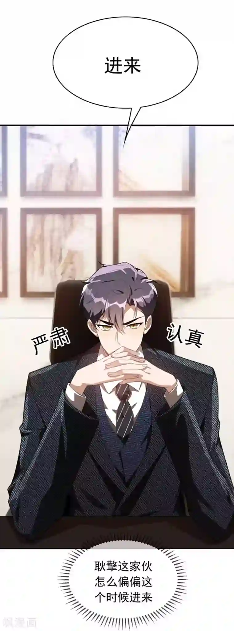 纯情陆少第141话 指名要她