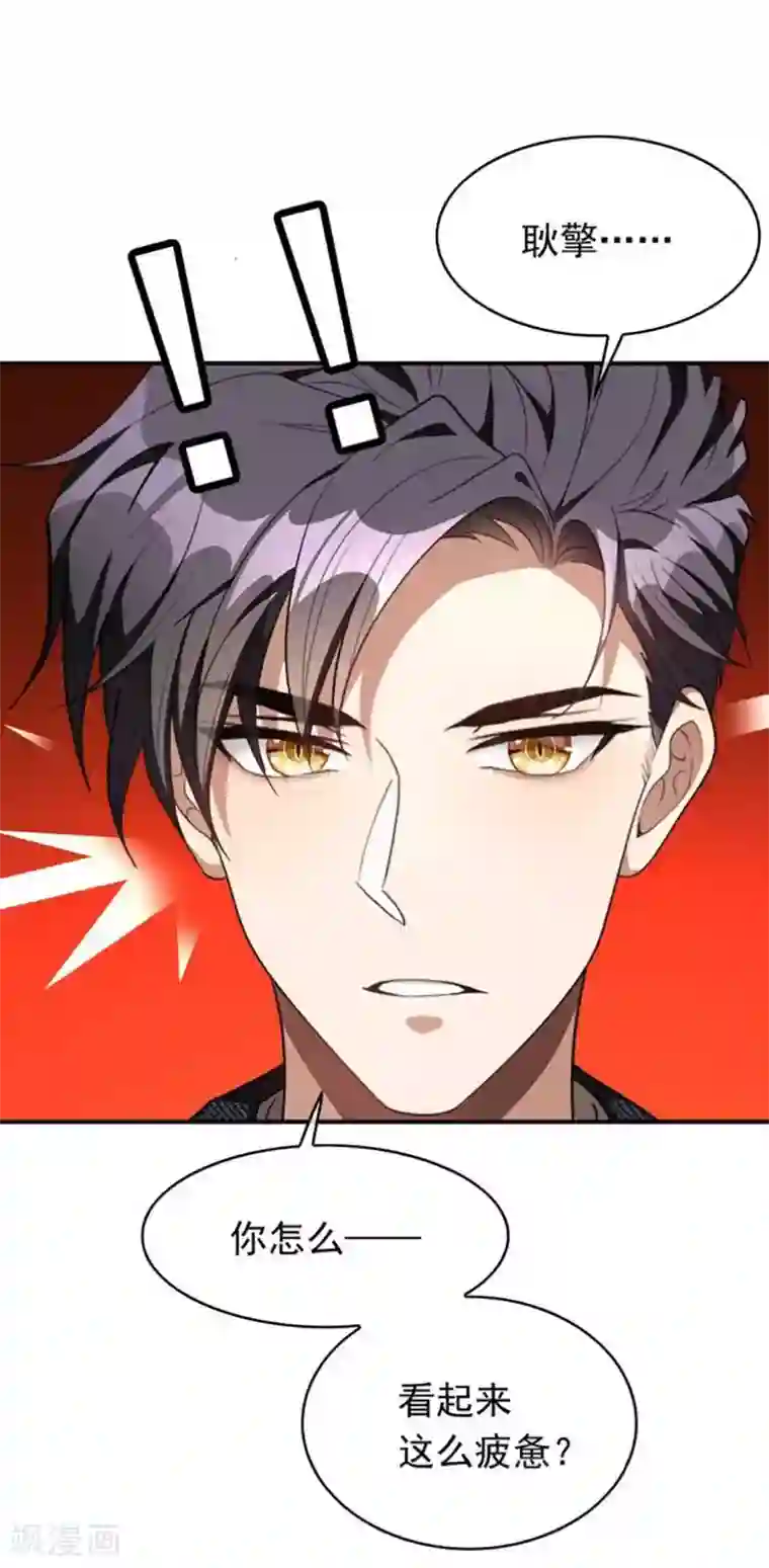 纯情陆少第141话 指名要她