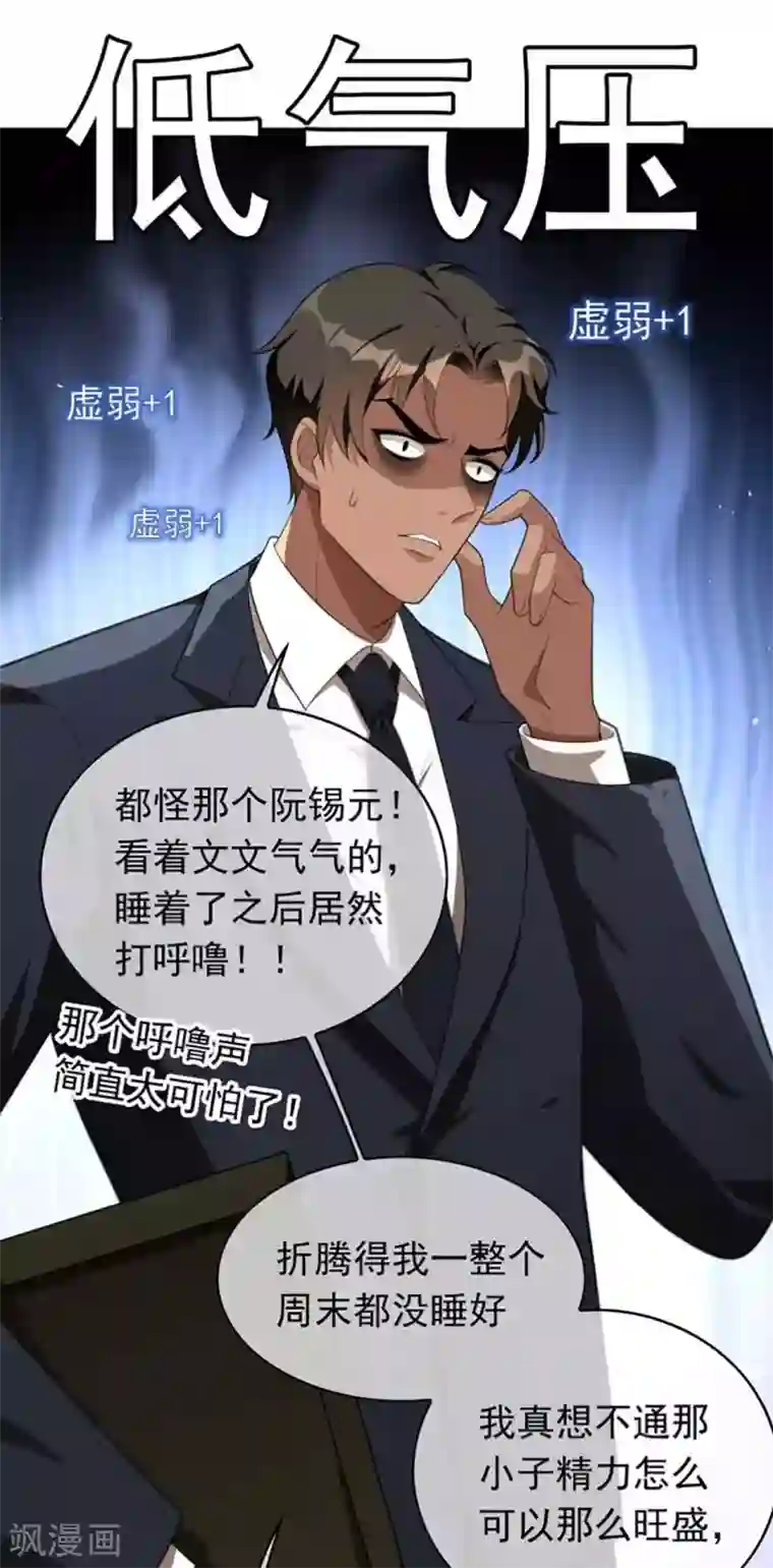 纯情陆少第141话 指名要她