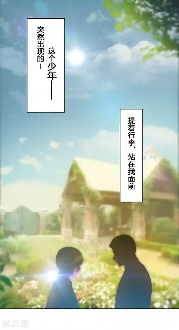 纯情陆少第1话 我女儿竟变成了男孩子