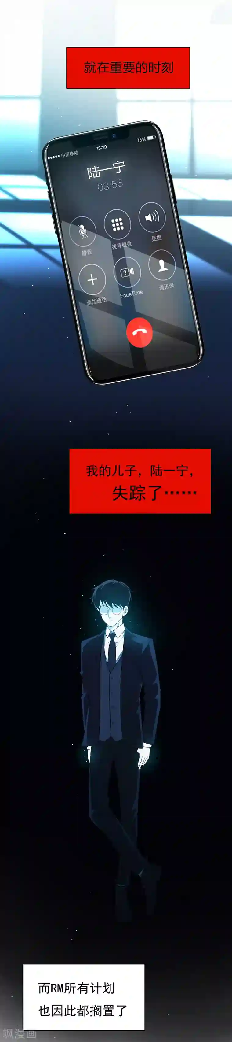 纯情陆少第1话 我女儿竟变成了男孩子