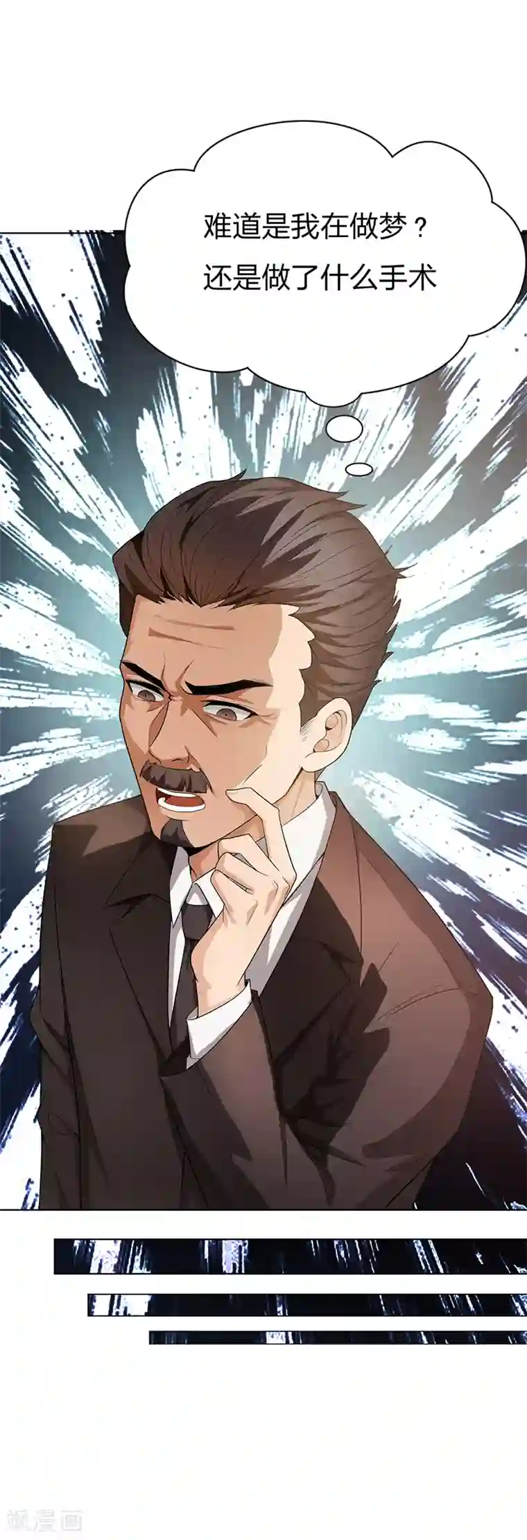 纯情陆少第1话 我女儿竟变成了男孩子