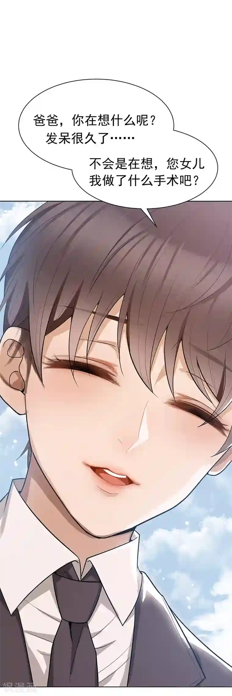 纯情陆少第1话 我女儿竟变成了男孩子