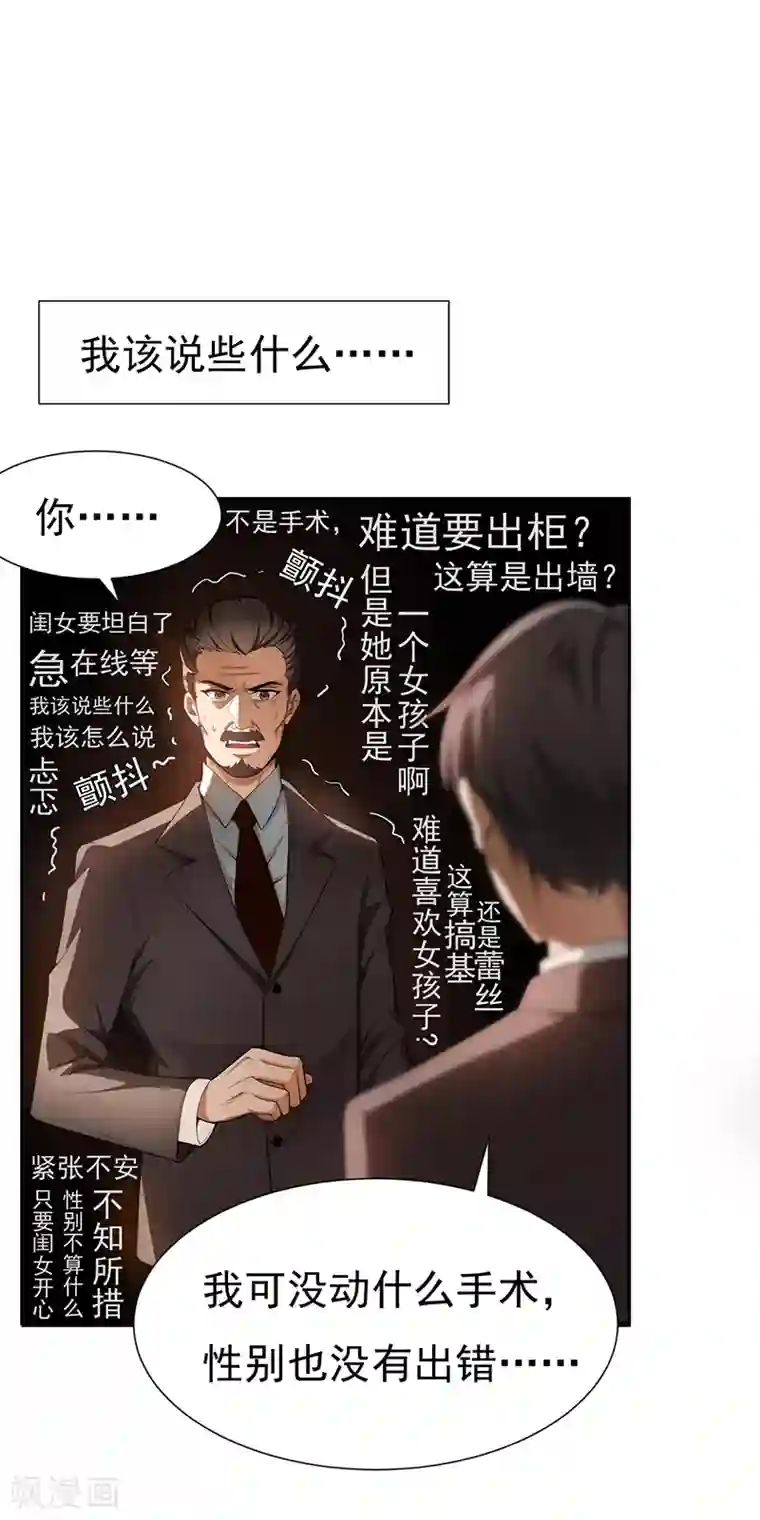 纯情陆少第1话 我女儿竟变成了男孩子