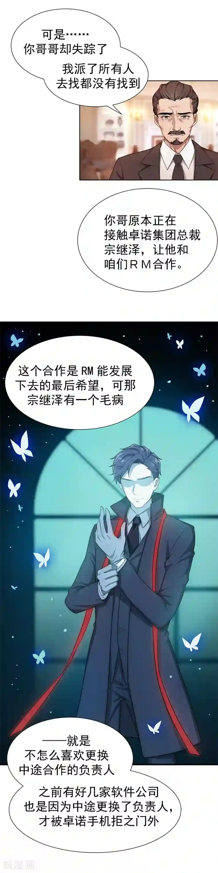 纯情陆少第1话 我女儿竟变成了男孩子