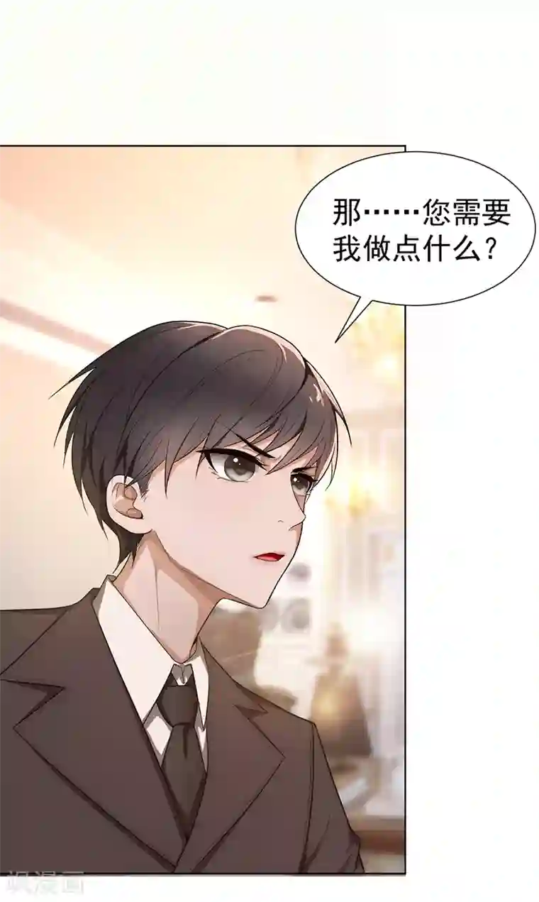 纯情陆少第1话 我女儿竟变成了男孩子