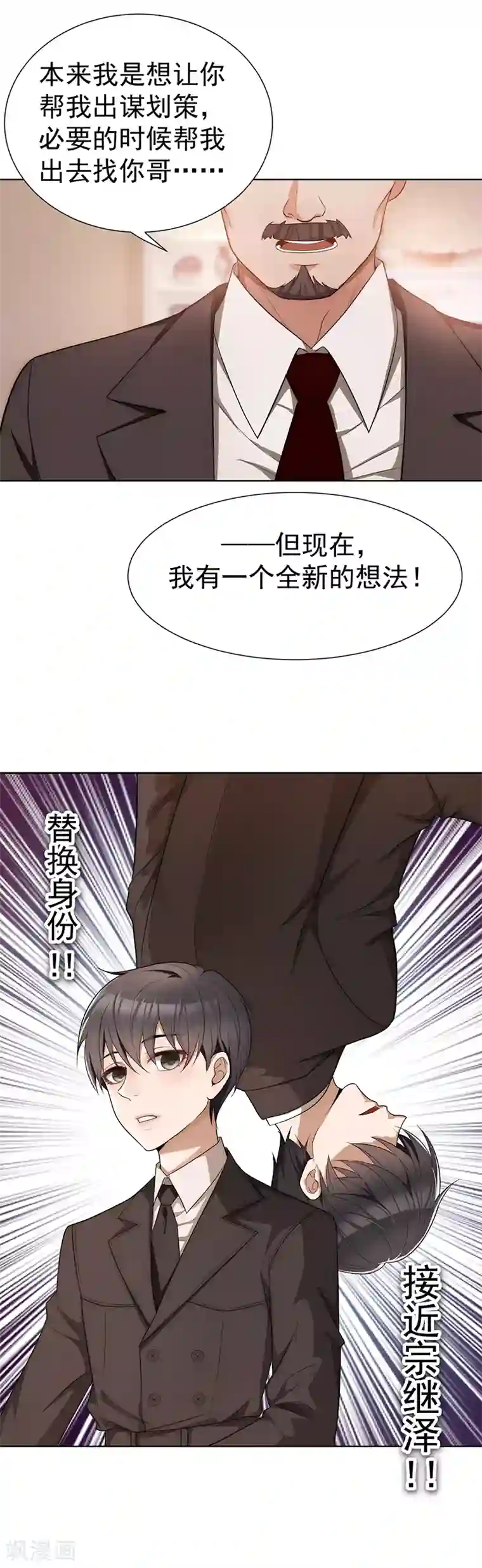 纯情陆少第1话 我女儿竟变成了男孩子