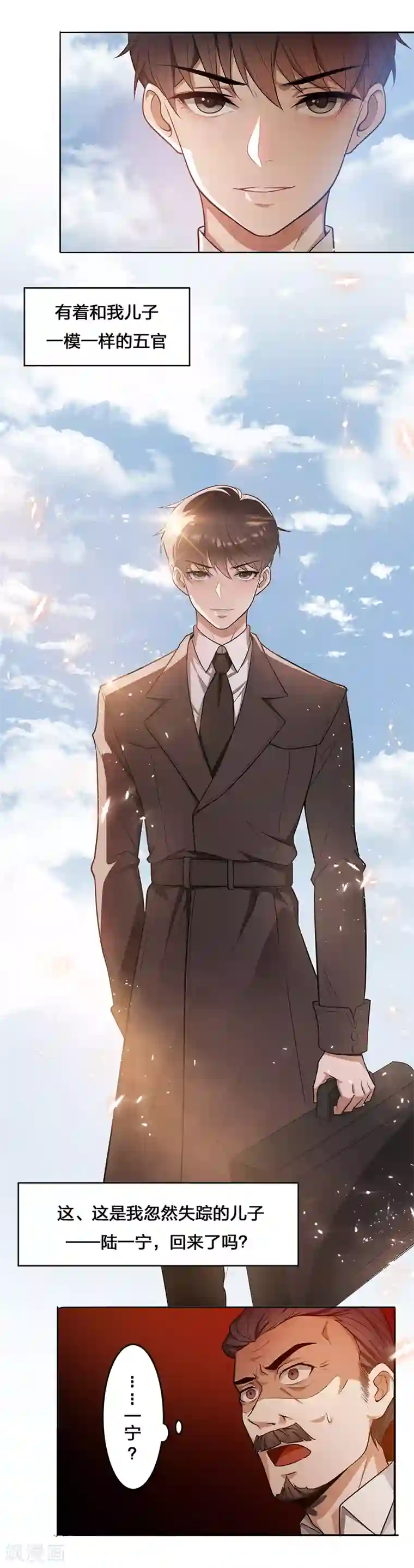 纯情陆少第1话 我女儿竟变成了男孩子