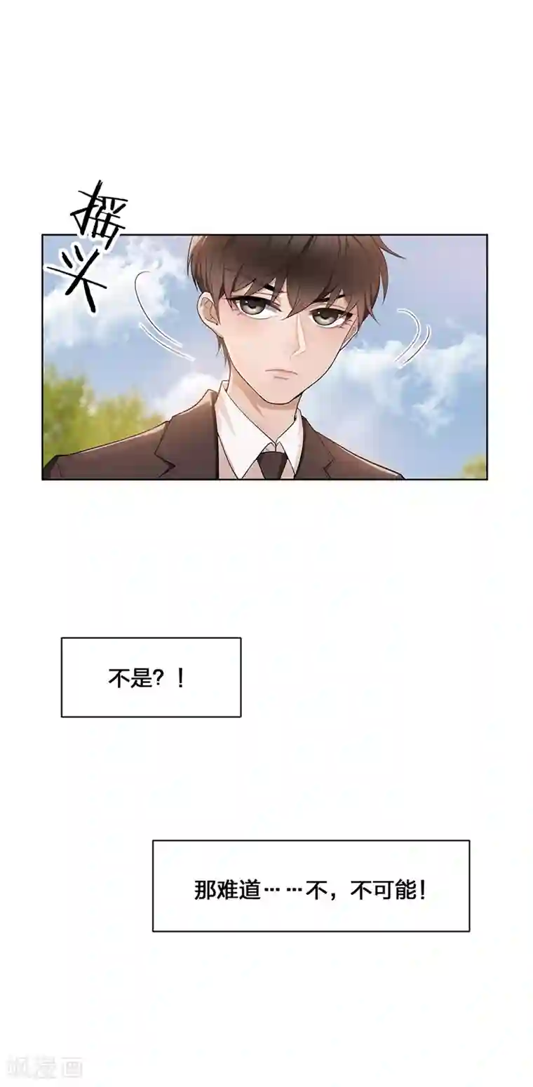 纯情陆少第1话 我女儿竟变成了男孩子