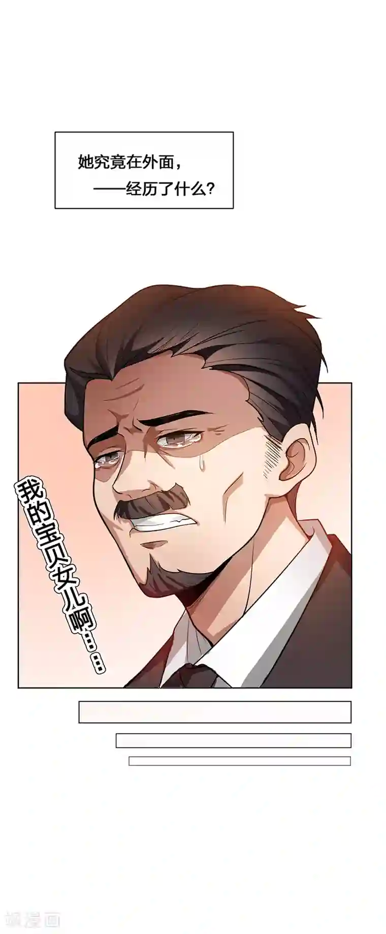 纯情陆少第1话 我女儿竟变成了男孩子