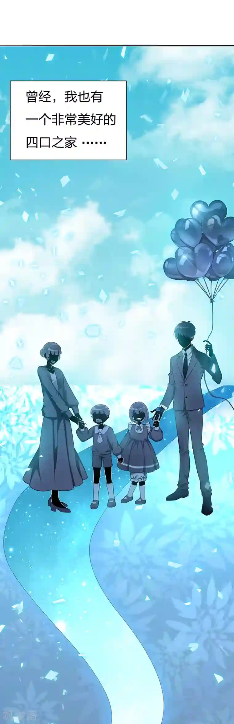 纯情陆少第1话 我女儿竟变成了男孩子