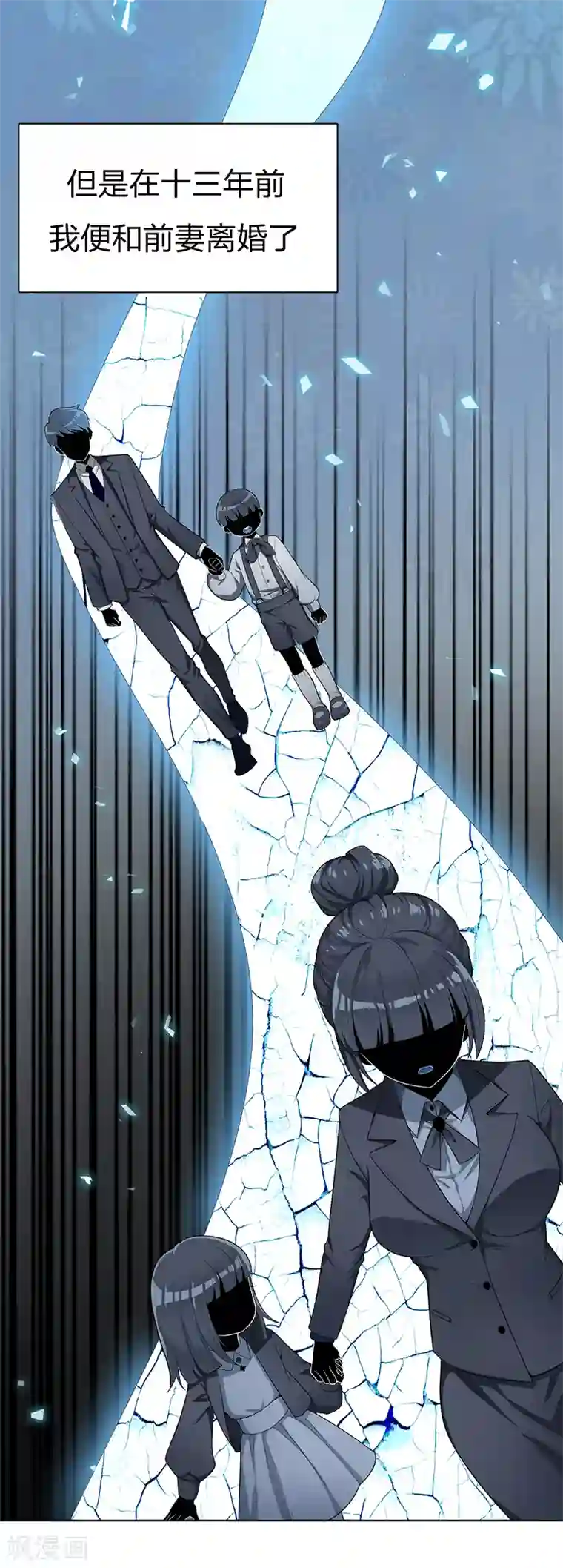 纯情陆少第1话 我女儿竟变成了男孩子