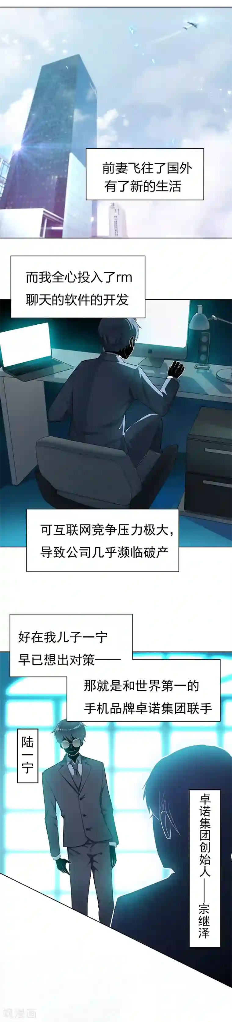 纯情陆少第1话 我女儿竟变成了男孩子