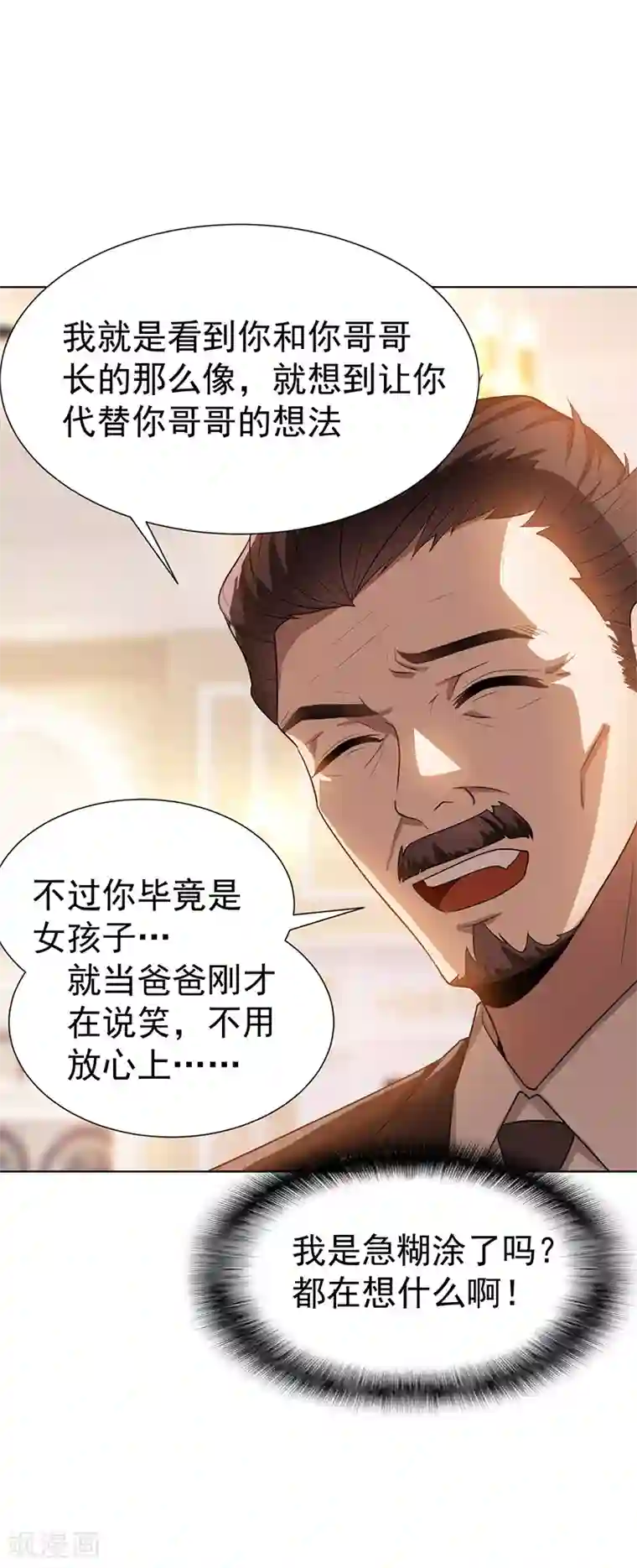 纯情陆少第2话 哥我们会相聚的