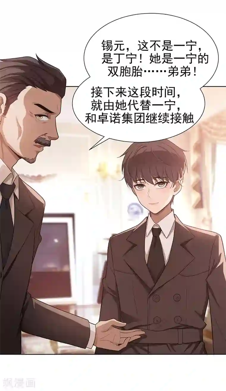 纯情陆少第2话 哥我们会相聚的