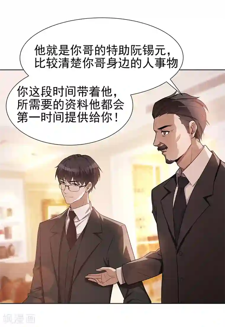 纯情陆少第2话 哥我们会相聚的