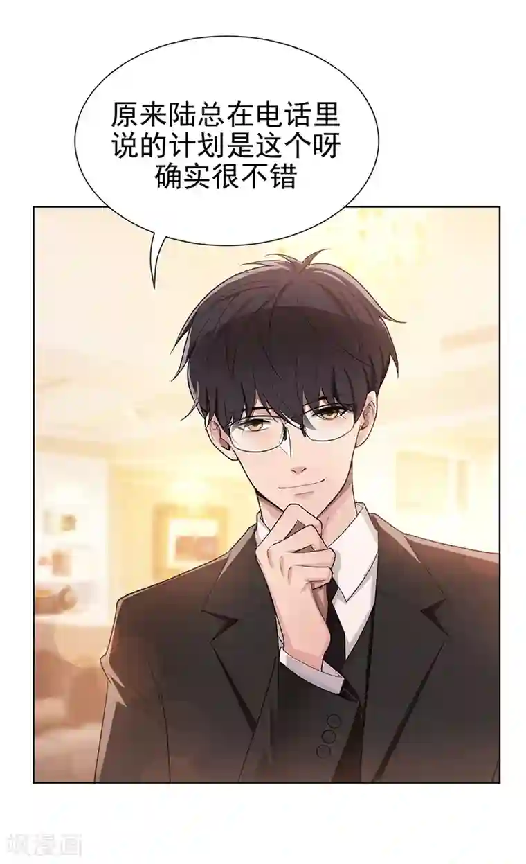 纯情陆少第2话 哥我们会相聚的