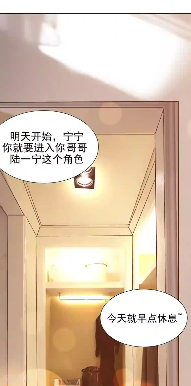 纯情陆少第2话 哥我们会相聚的